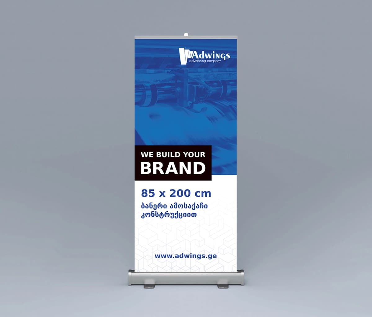Roll Up ბანერი